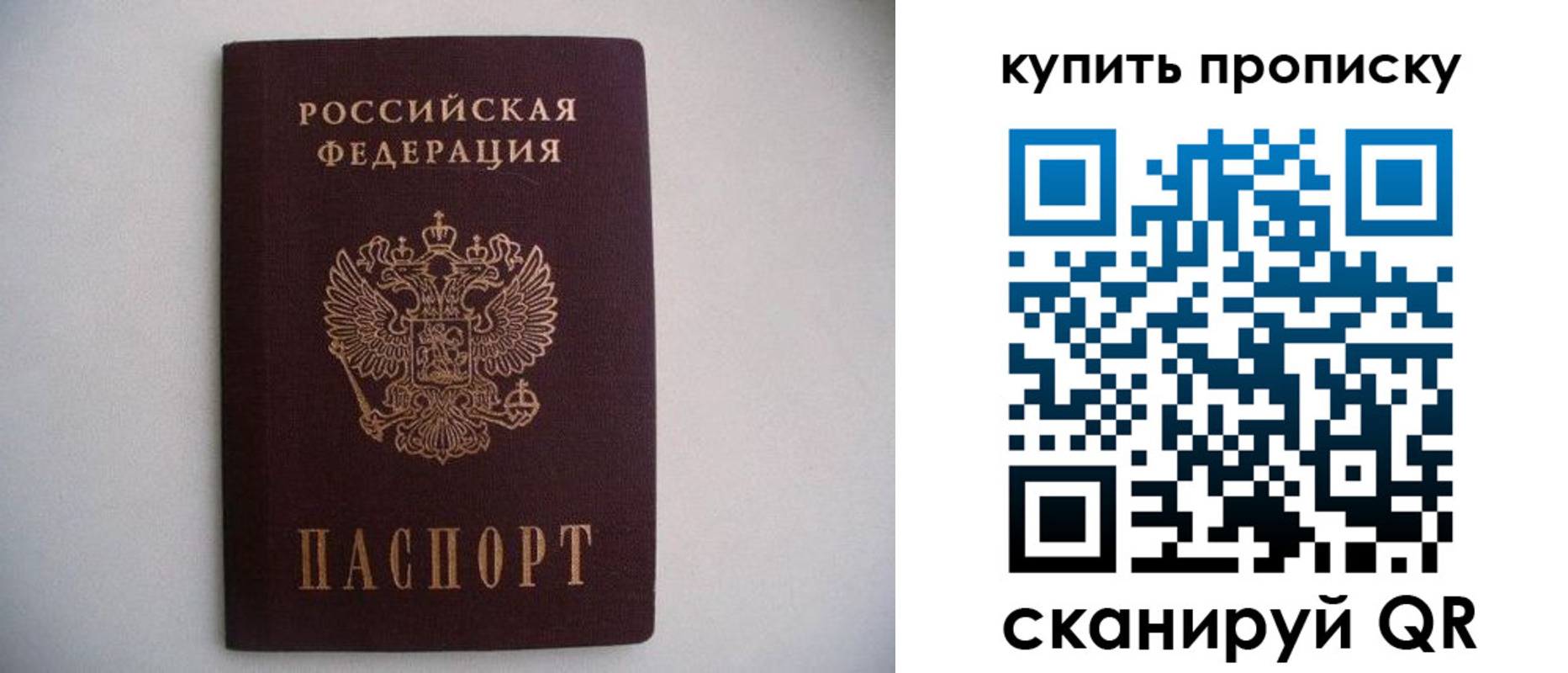 прописка ребенка в Моздоке