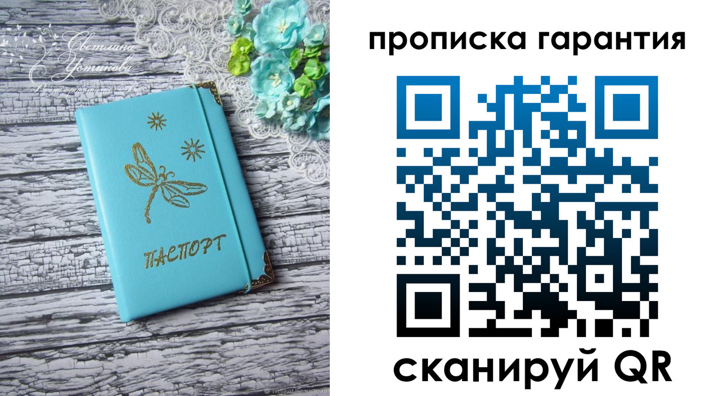 временная регистрация недорого в Моздоке
