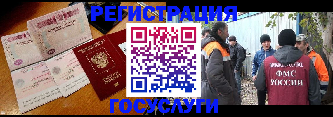 временная регистрация законно в Моздоке