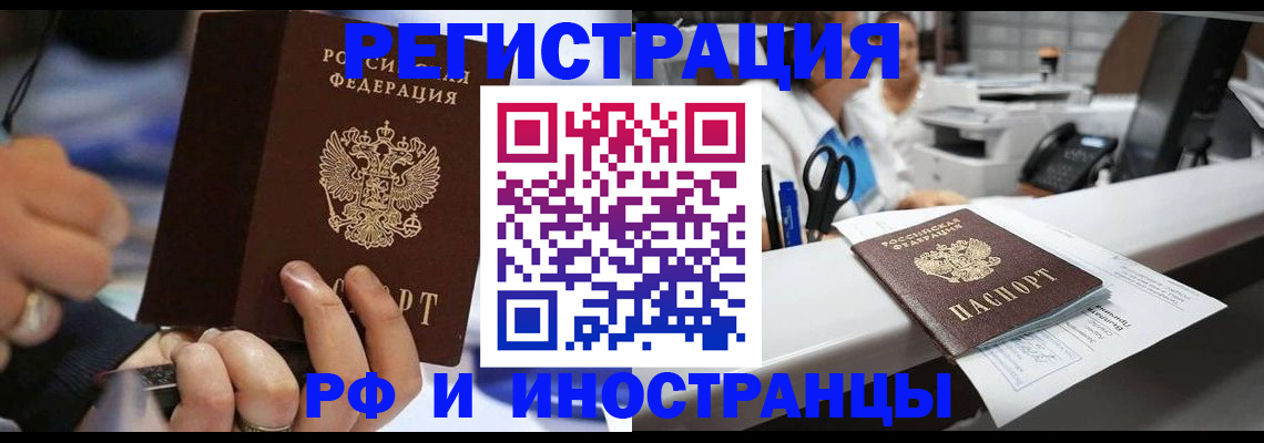 где прописаться в Моздоке