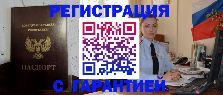 прописка законно в Моздоке