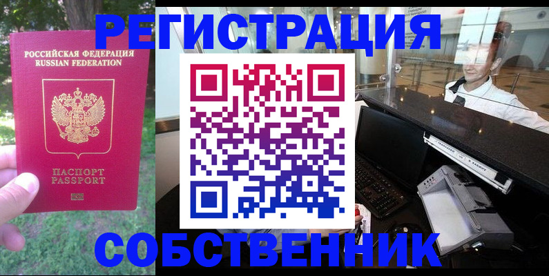 временная прописка в Моздоке