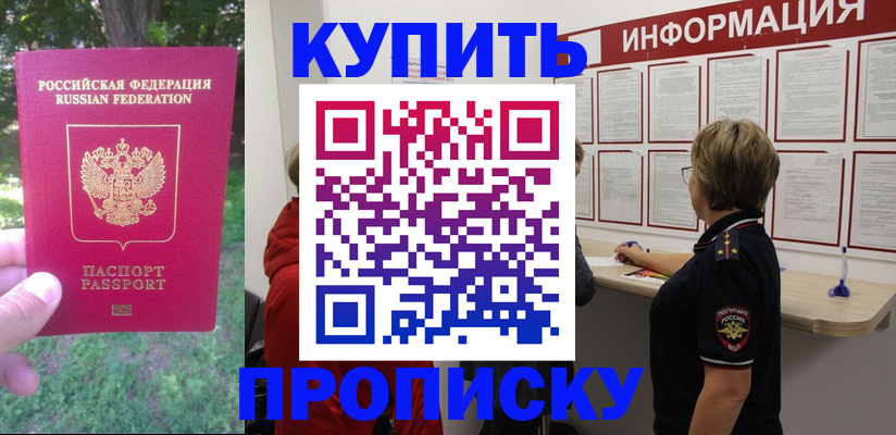 временная регистрация надежно в Моздоке