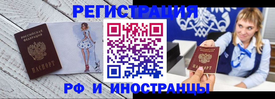 прописка для военкомата в Моздоке